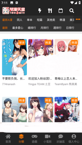 jmcomic.3.0.mic官网题材分类